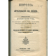 (1857) HISTORIA DE MERIDA 