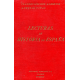 (1929) LECTURAS DE HISTORIA DE ESPAÑA DE SÁNCHEZ ALBORNOZ